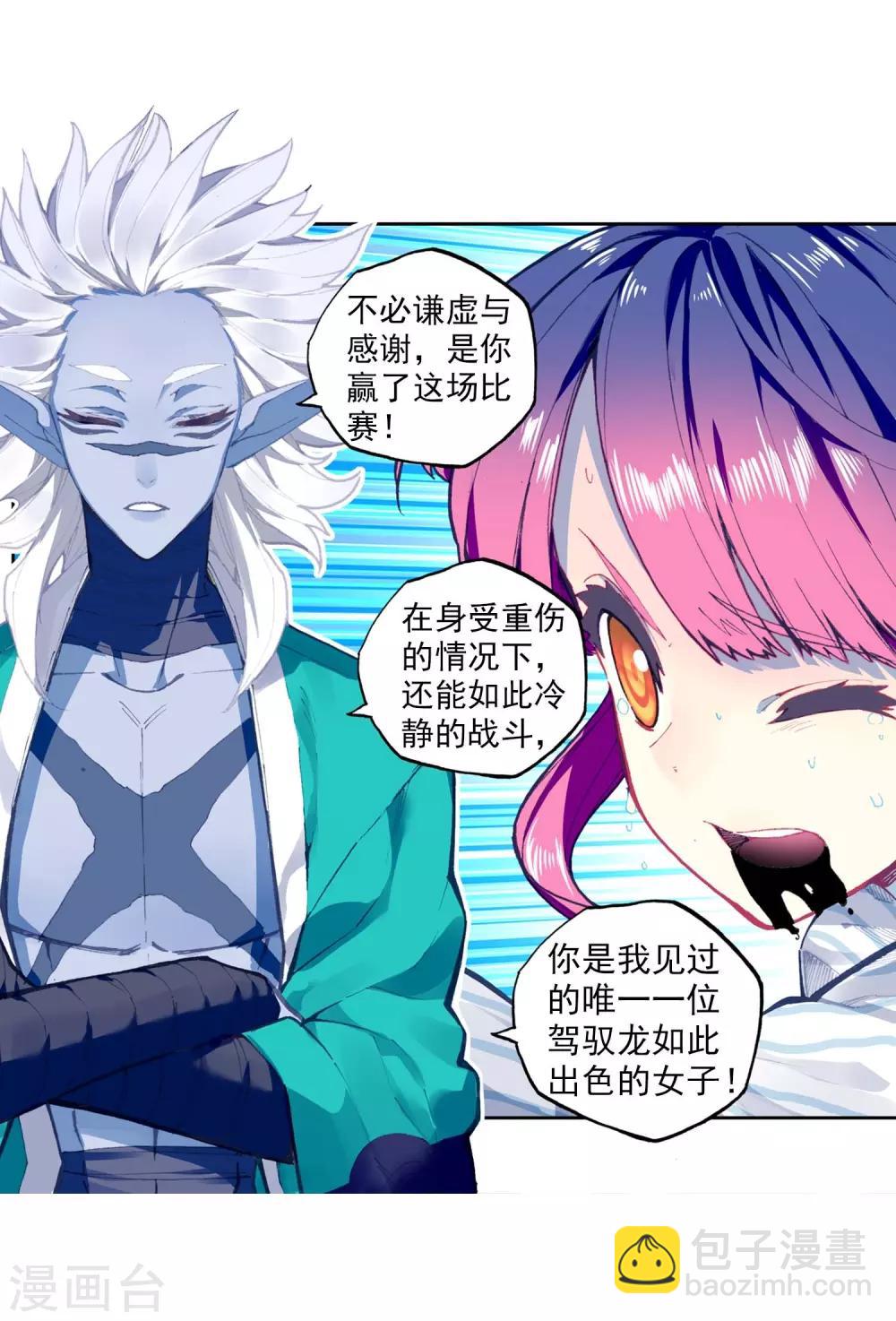 第88话 赛前的意外(1/2)-第88话