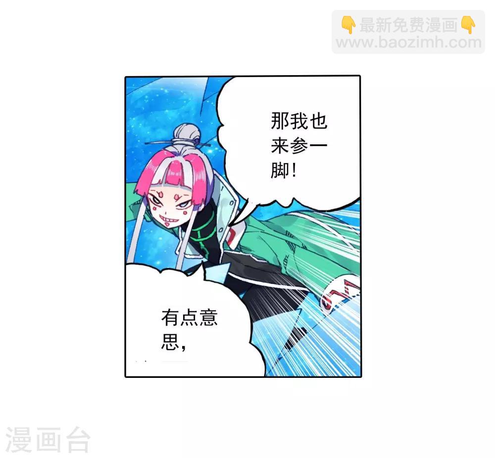 第90话 守护挚爱的女武神(1/2)-第90话