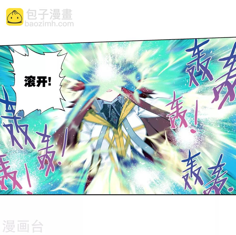 第90话 守护挚爱的女武神(1/2)-第90话