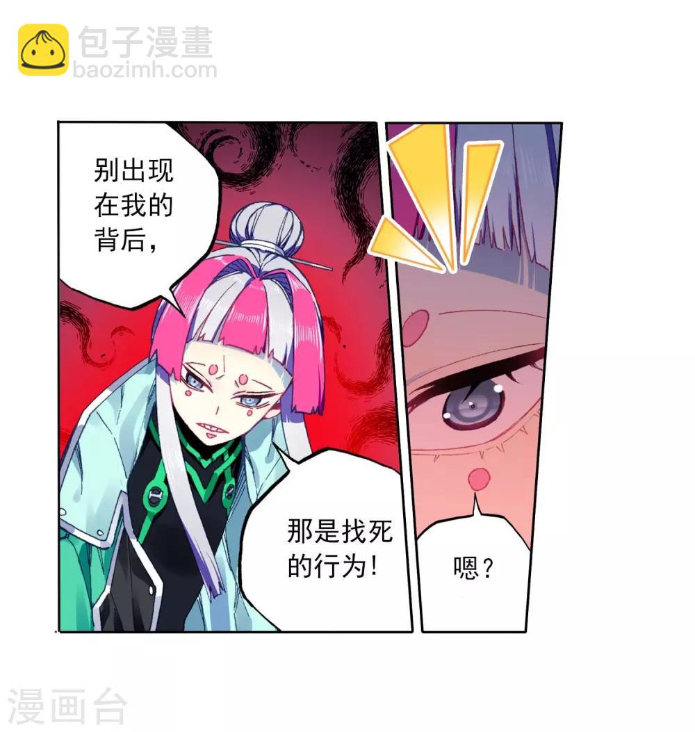 第90话 守护挚爱的女武神(1/2)-第90话