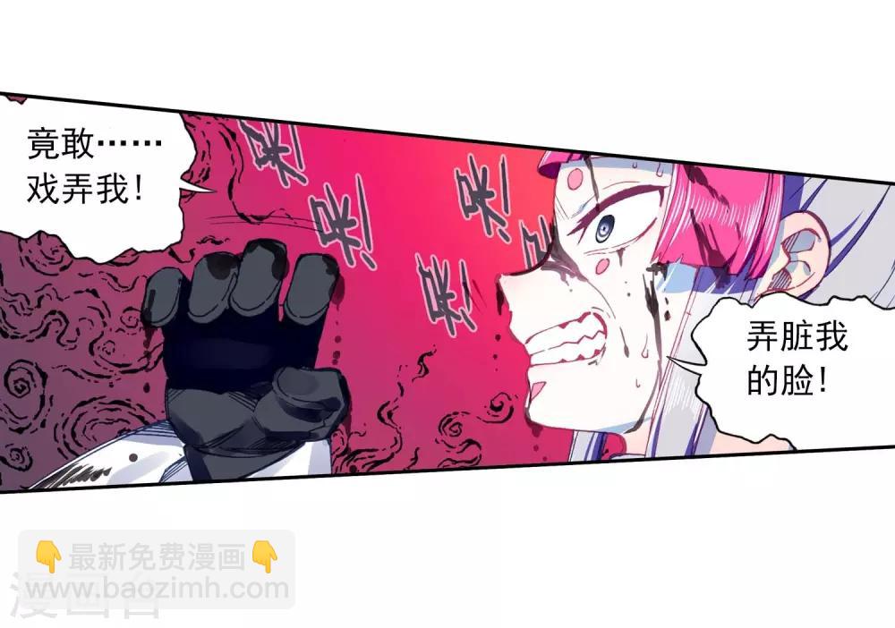 第90话 守护挚爱的女武神(1/2)-第90话