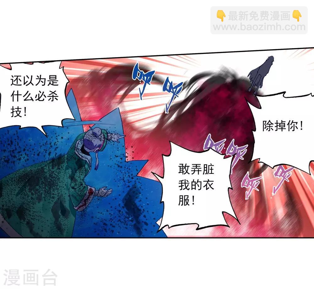 第90话 守护挚爱的女武神(1/2)-第90话