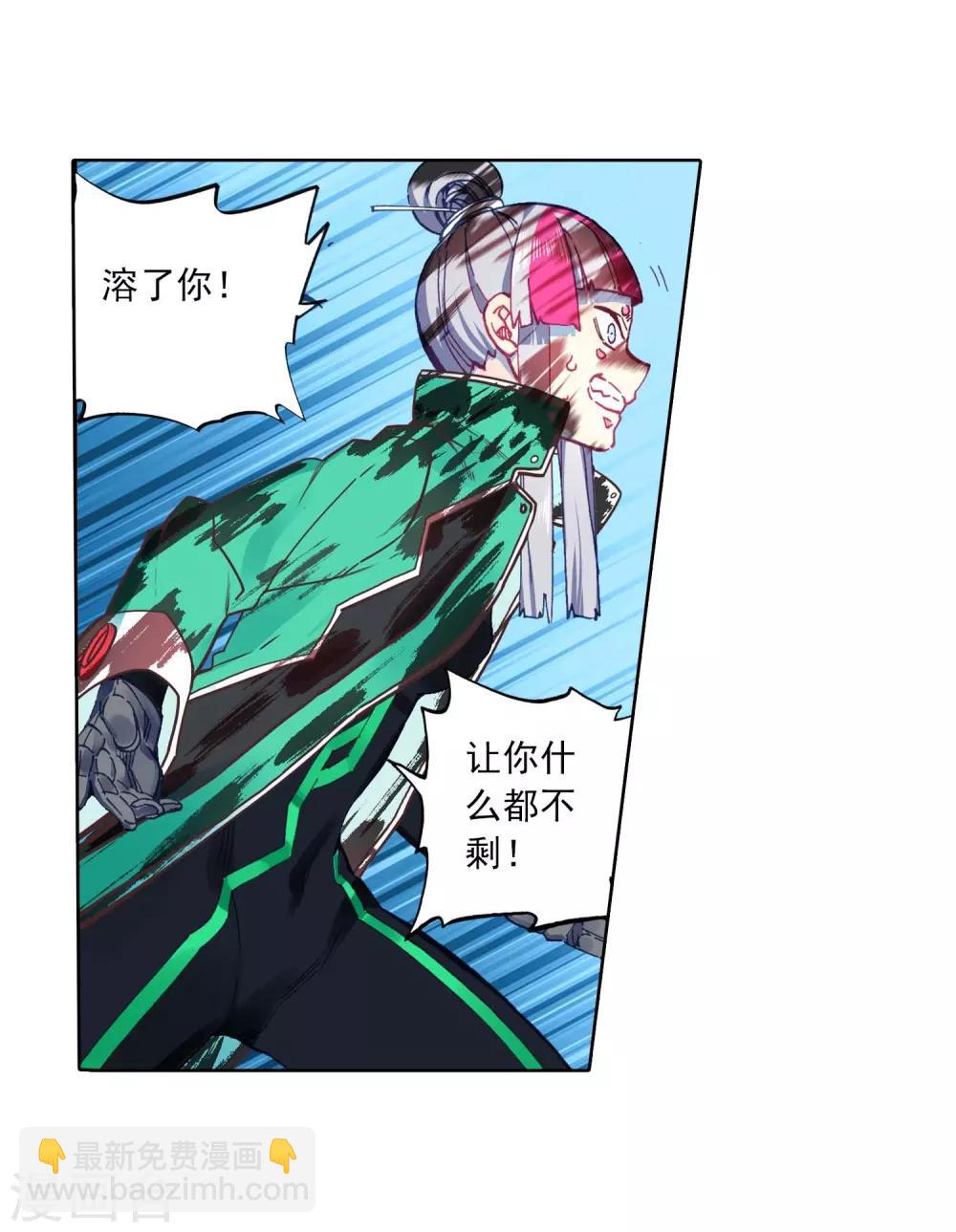 第90话 守护挚爱的女武神(1/2)-第90话