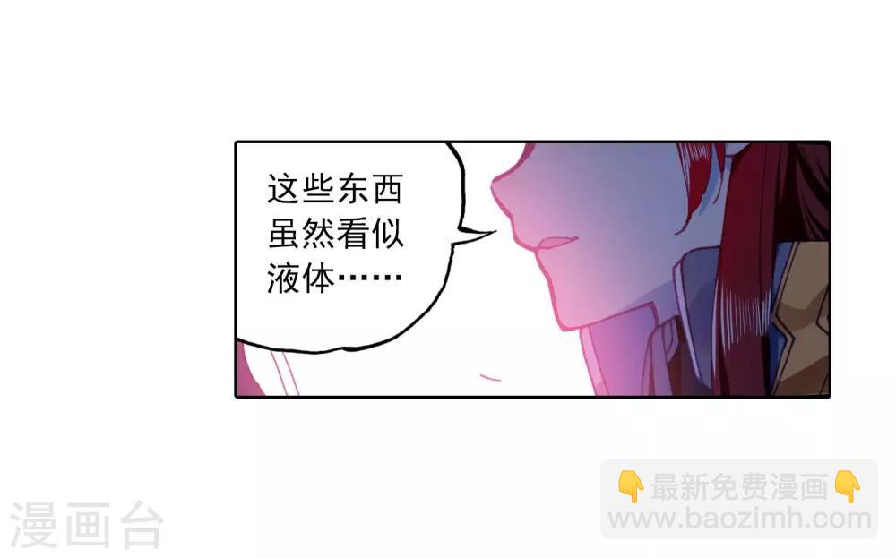 第90话 守护挚爱的女武神(1/2)-第90话