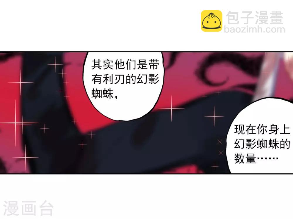 第90话 守护挚爱的女武神(1/2)-第90话