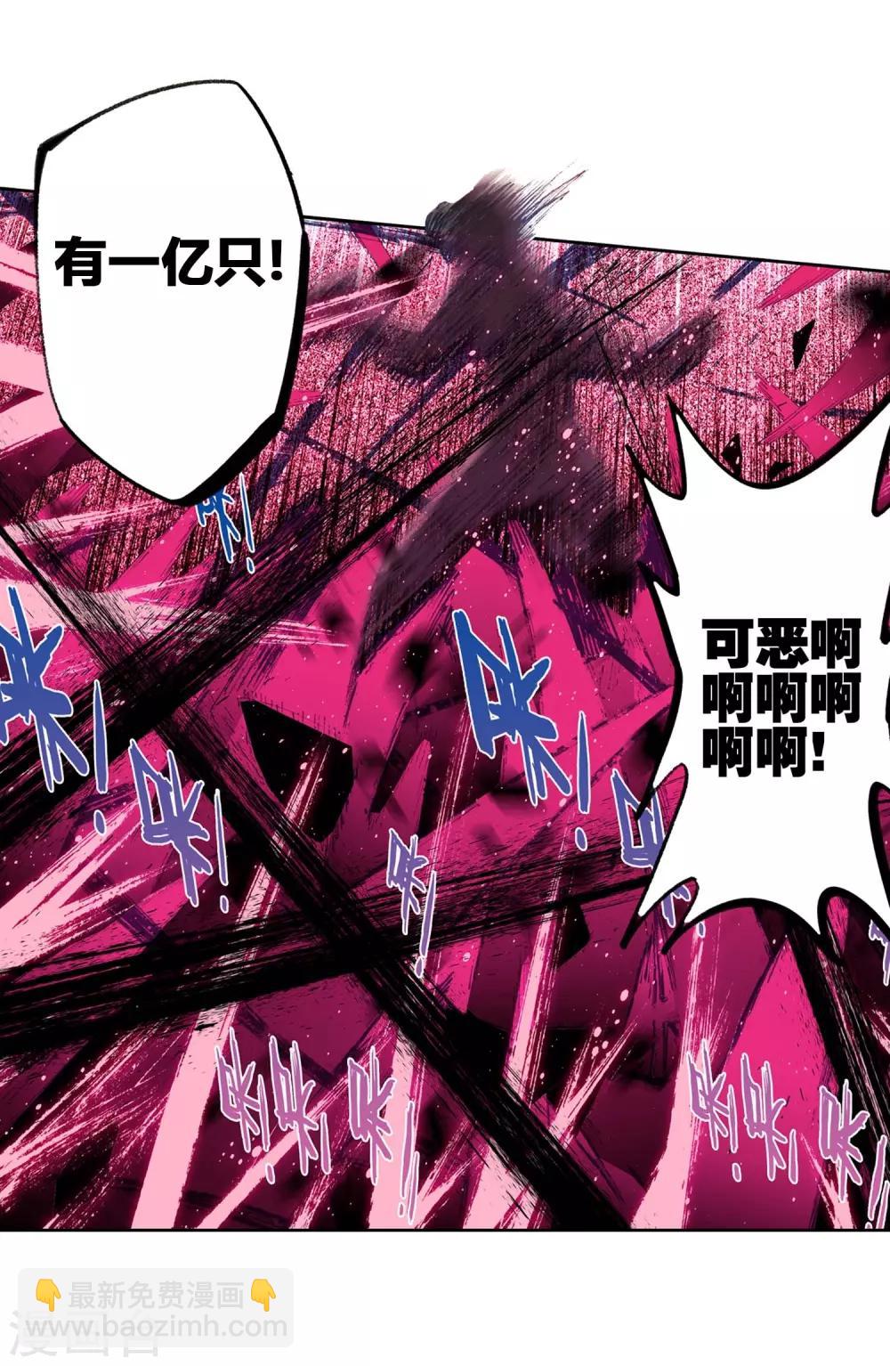 第90话 守护挚爱的女武神(1/2)-第90话