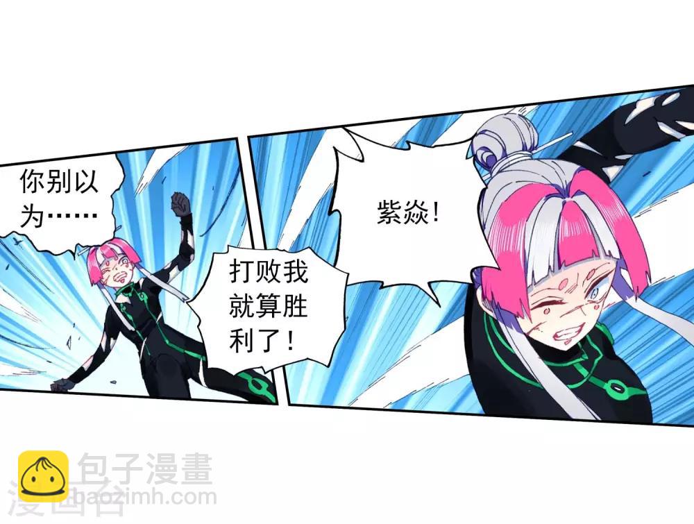 第90话 守护挚爱的女武神(1/2)-第90话