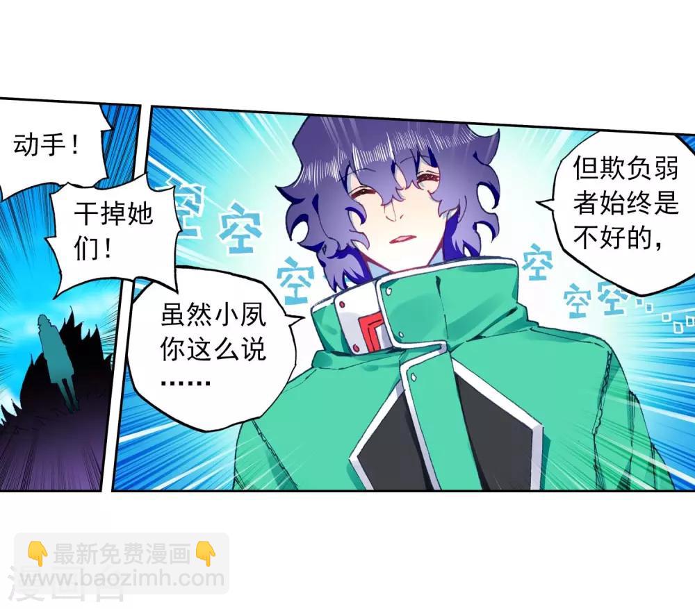 第90话 守护挚爱的女武神(1/2)-第90话