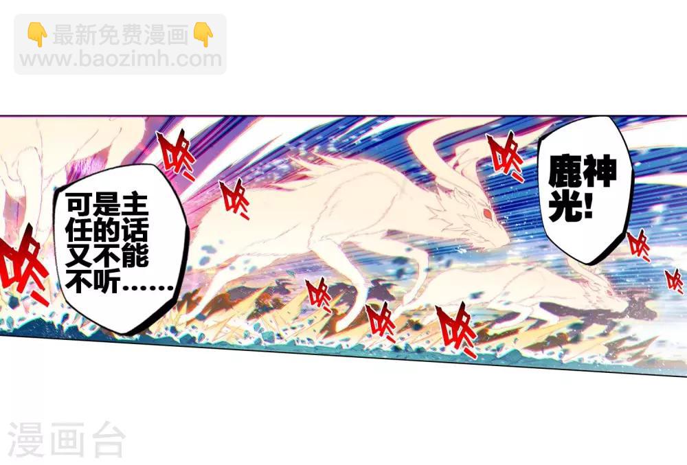 第90话 守护挚爱的女武神(1/2)-第90话