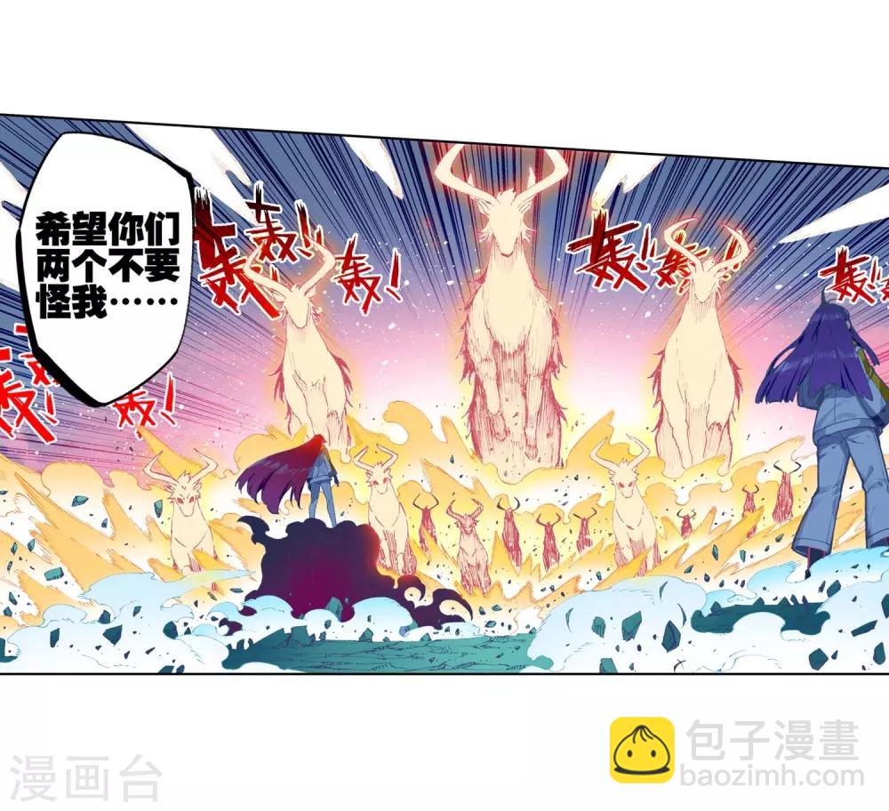 第90话 守护挚爱的女武神(1/2)-第90话