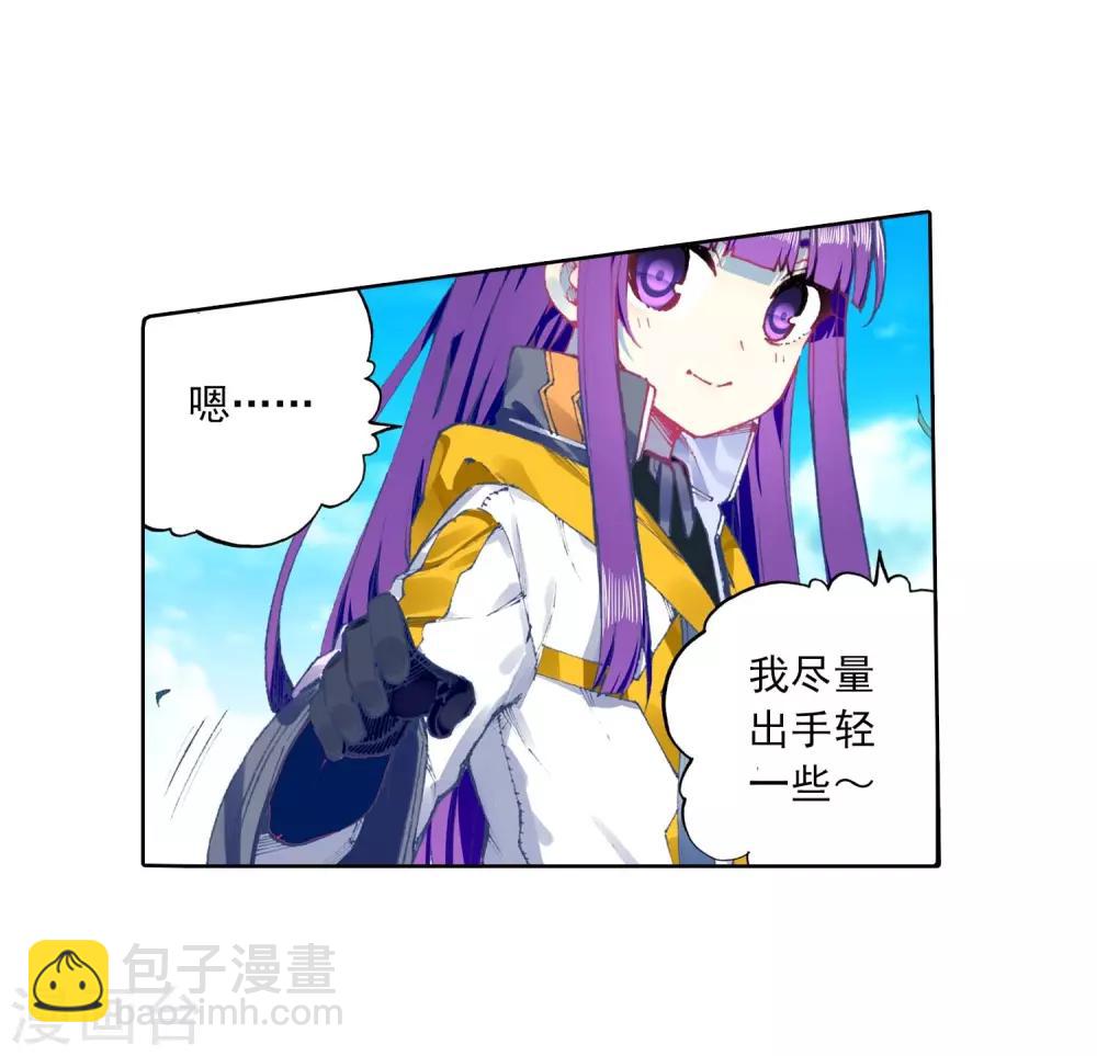 第90话 守护挚爱的女武神(1/2)-第90话