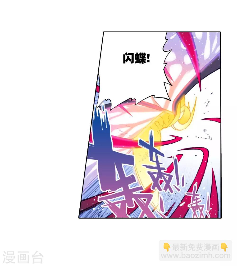 第90话 守护挚爱的女武神(1/2)-第90话