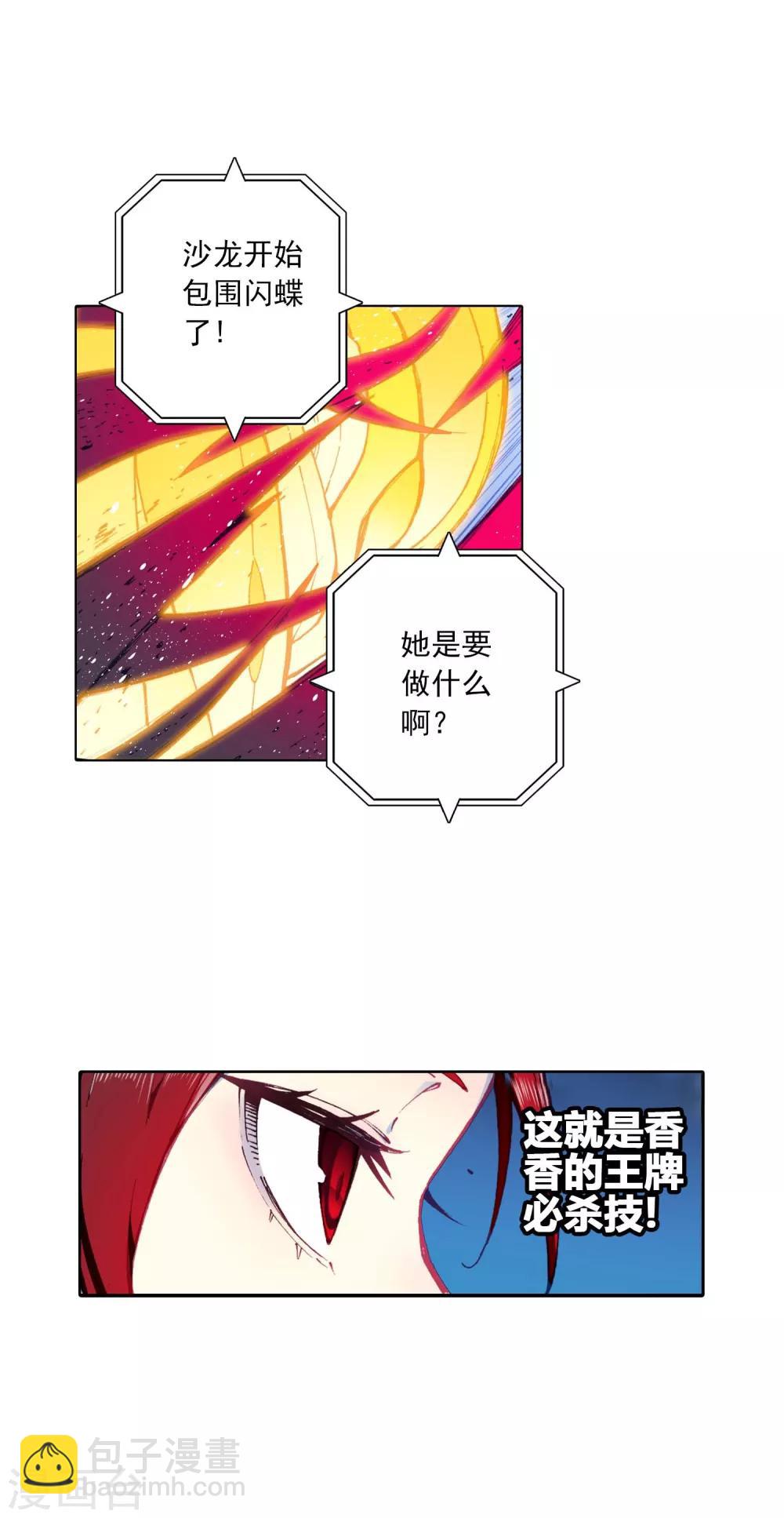 第90话 守护挚爱的女武神(1/2)-第90话