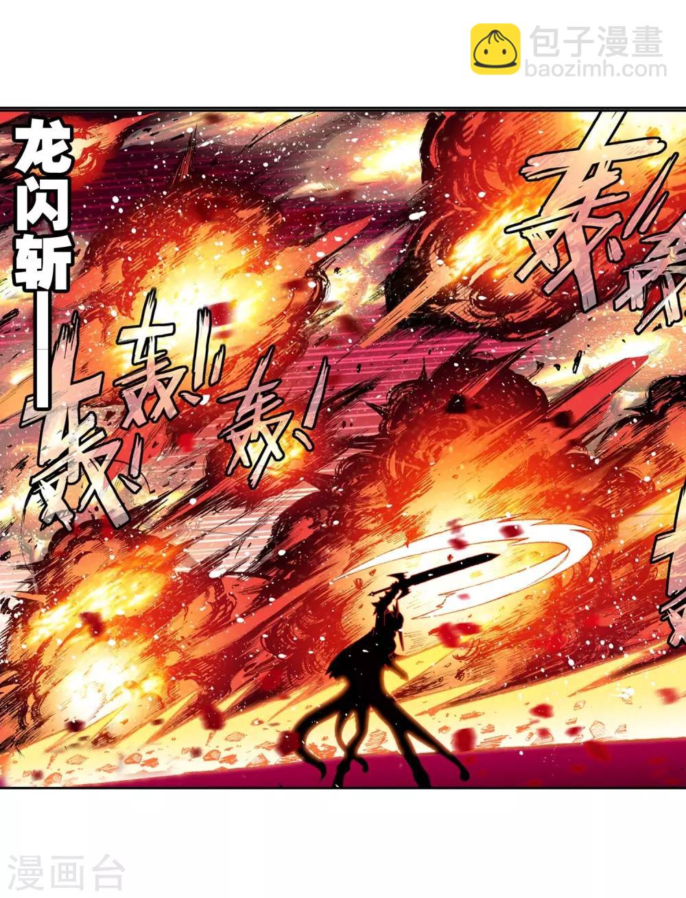 第90话 守护挚爱的女武神(1/2)-第90话