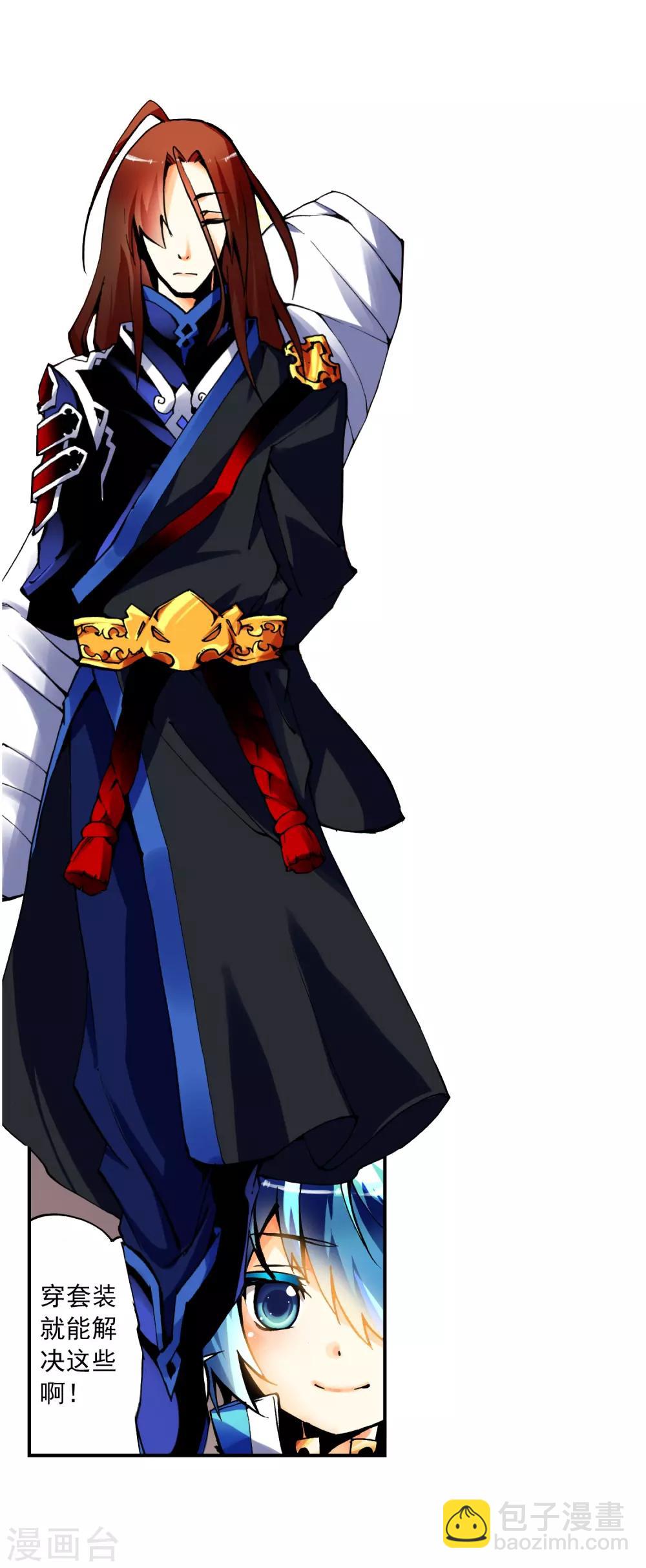 第10话 生日礼物(1/2)-第10话