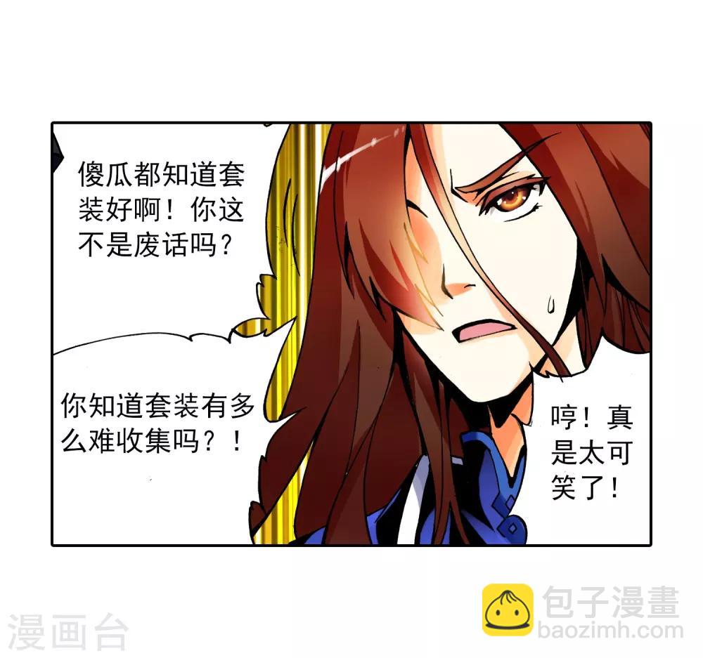 第10话 生日礼物(1/2)-第10话