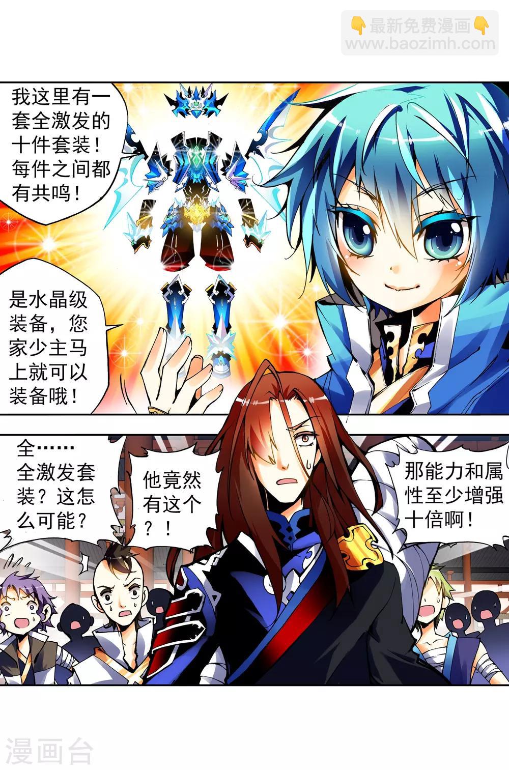 第10话 生日礼物(1/2)-第10话