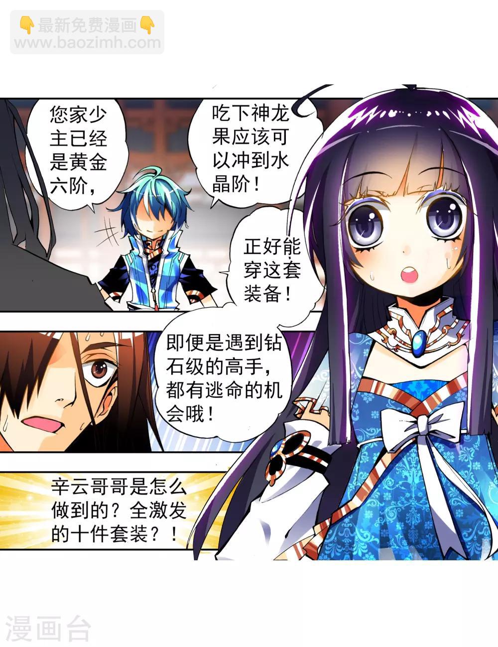 第10话 生日礼物(1/2)-第10话