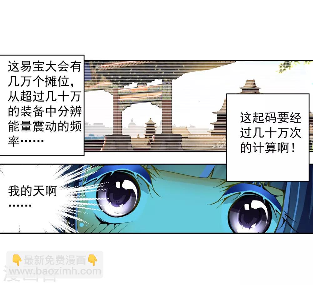 第10话 生日礼物(1/2)-第10话