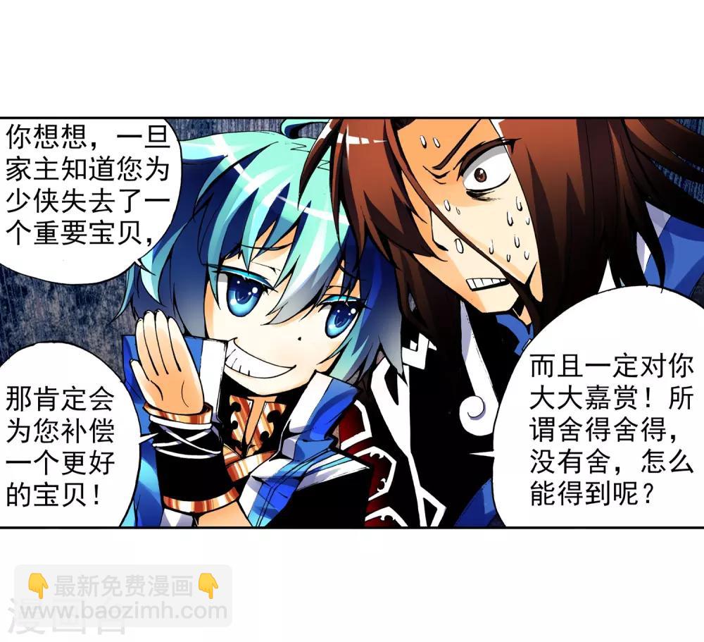 第10话 生日礼物(1/2)-第10话