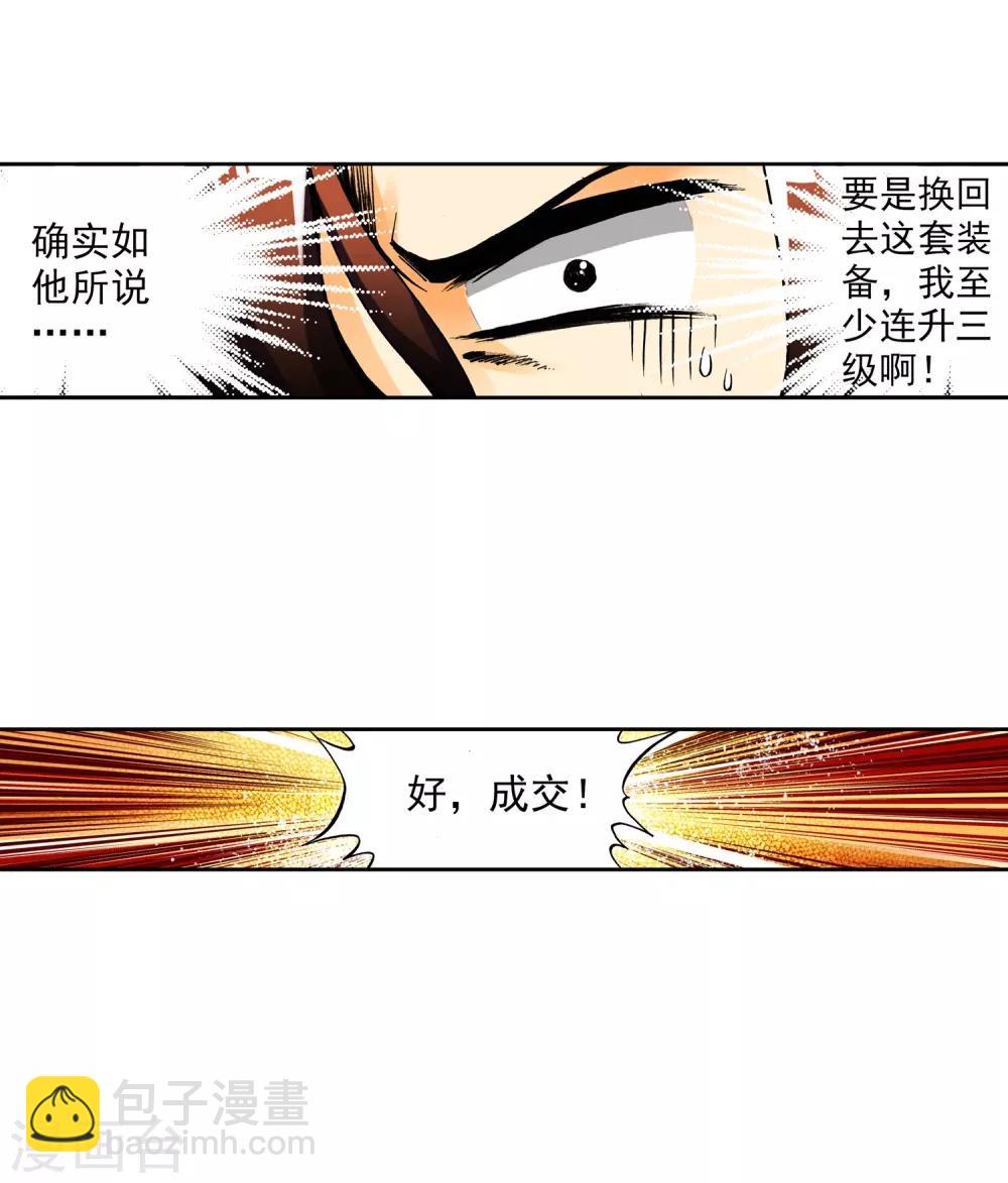 第10话 生日礼物(1/2)-第10话