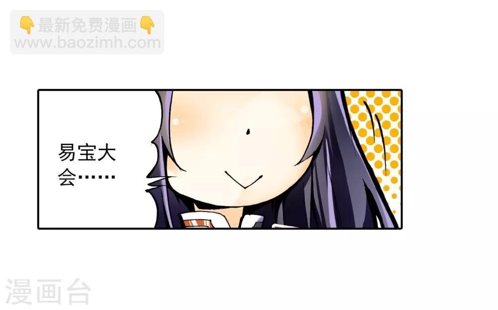 第10话 生日礼物(1/2)-第10话