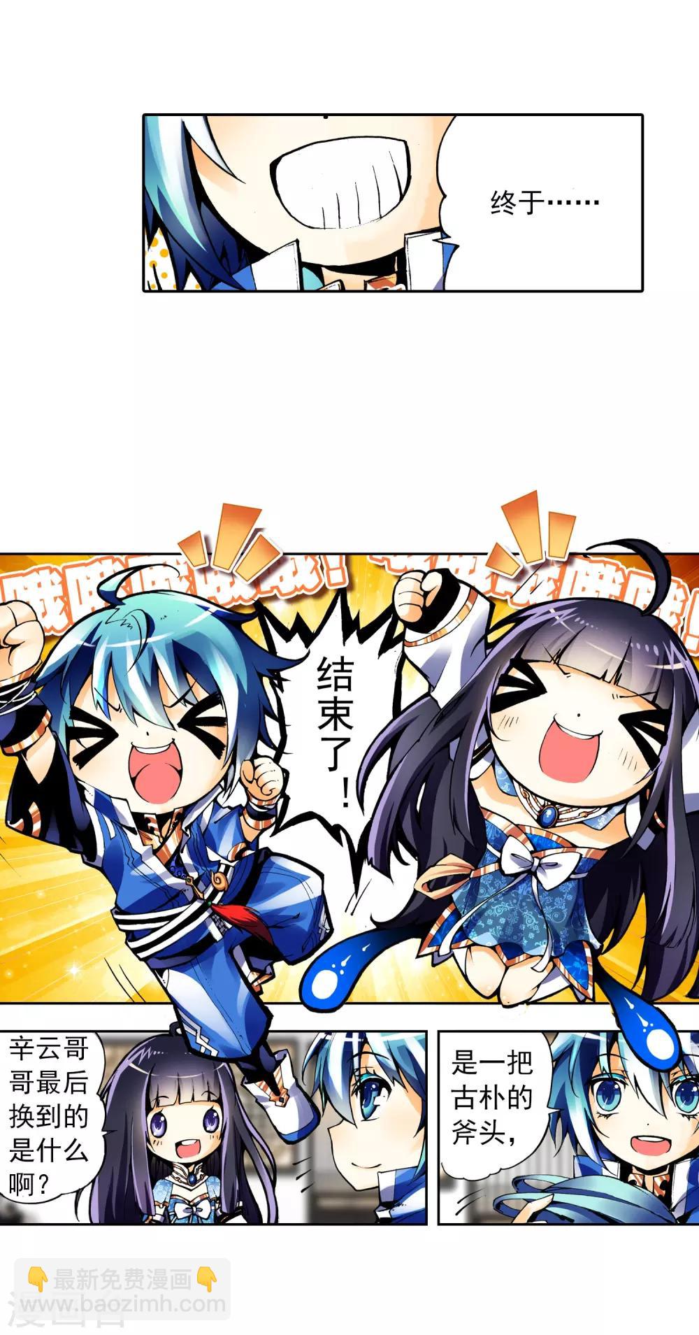 第10话 生日礼物(1/2)-第10话