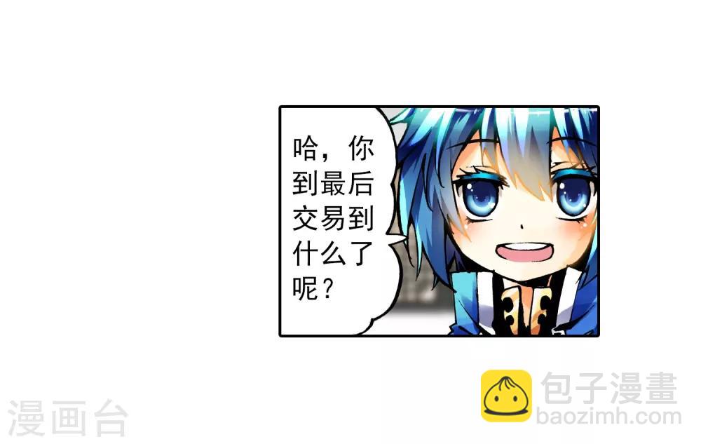 第10话 生日礼物(1/2)-第10话