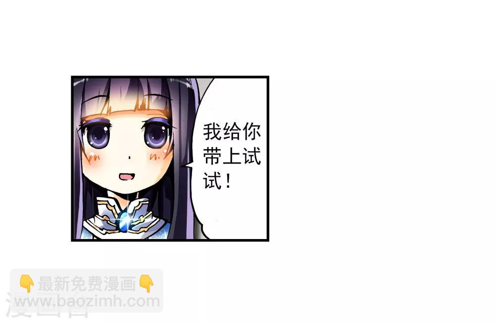 第10话 生日礼物(1/2)-第10话