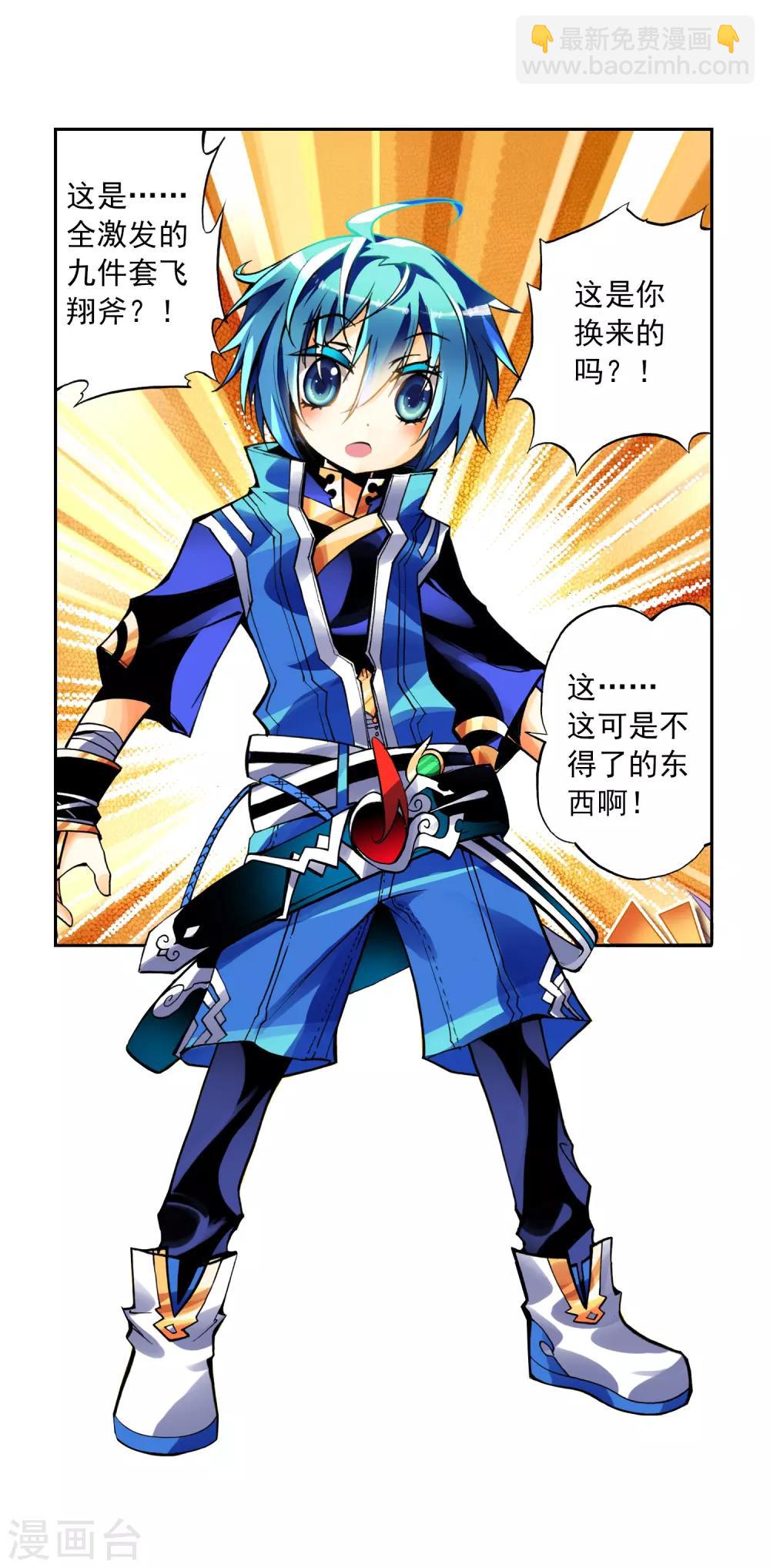 第10话 生日礼物(1/2)-第10话