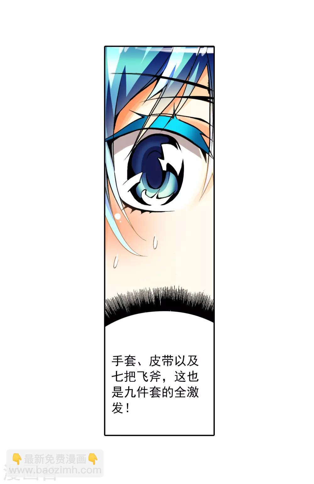 第10话 生日礼物(1/2)-第10话