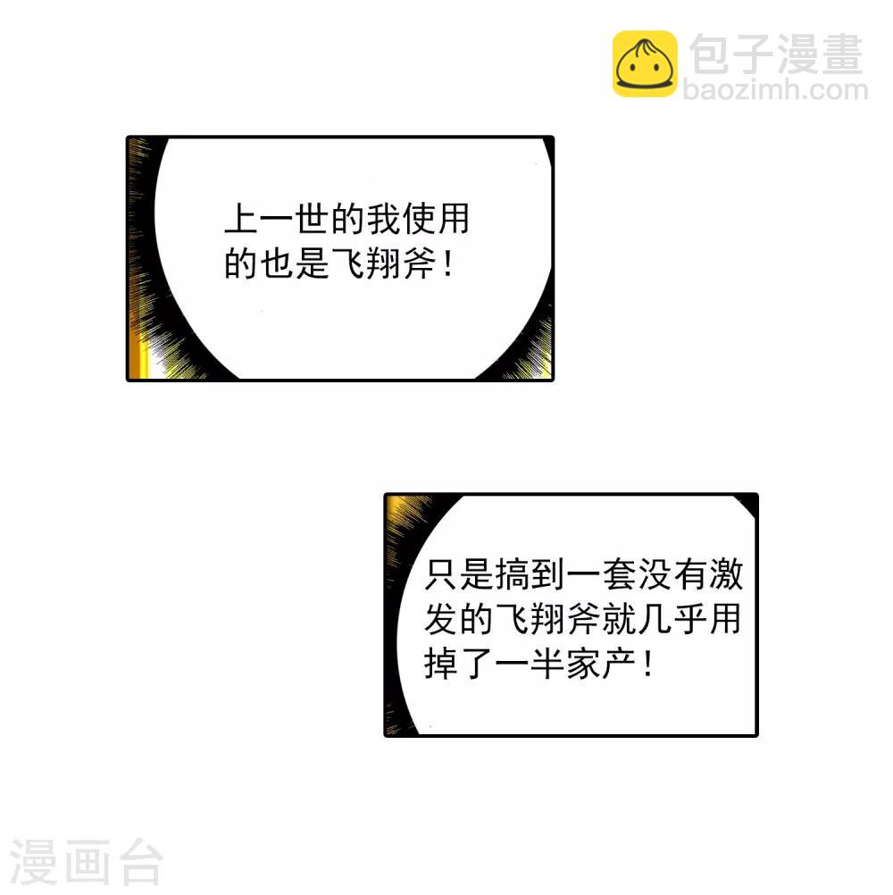 第10话 生日礼物(1/2)-第10话