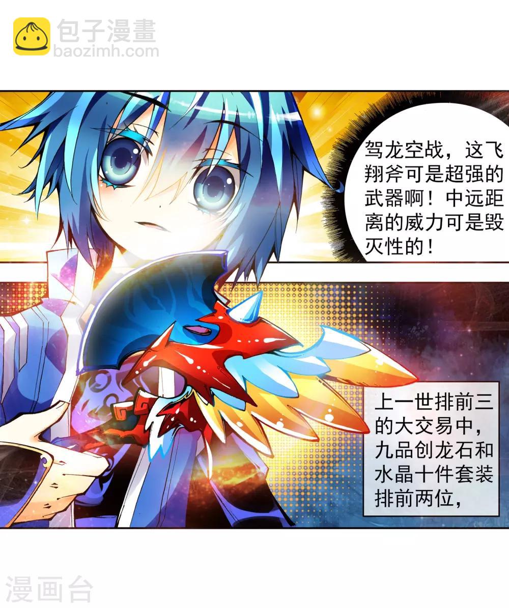 第10话 生日礼物(1/2)-第10话