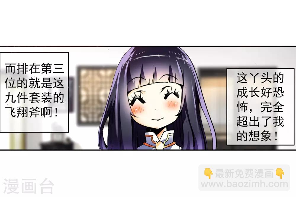 第10话 生日礼物(1/2)-第10话