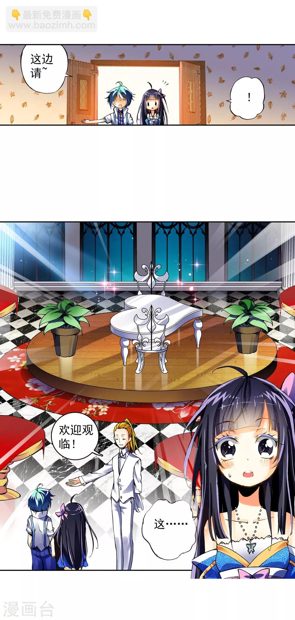 第10话 生日礼物(1/2)-第10话