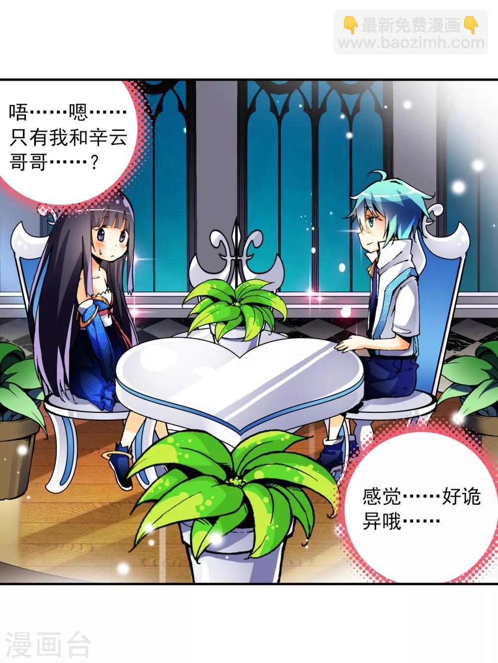 第10话 生日礼物(1/2)-第10话