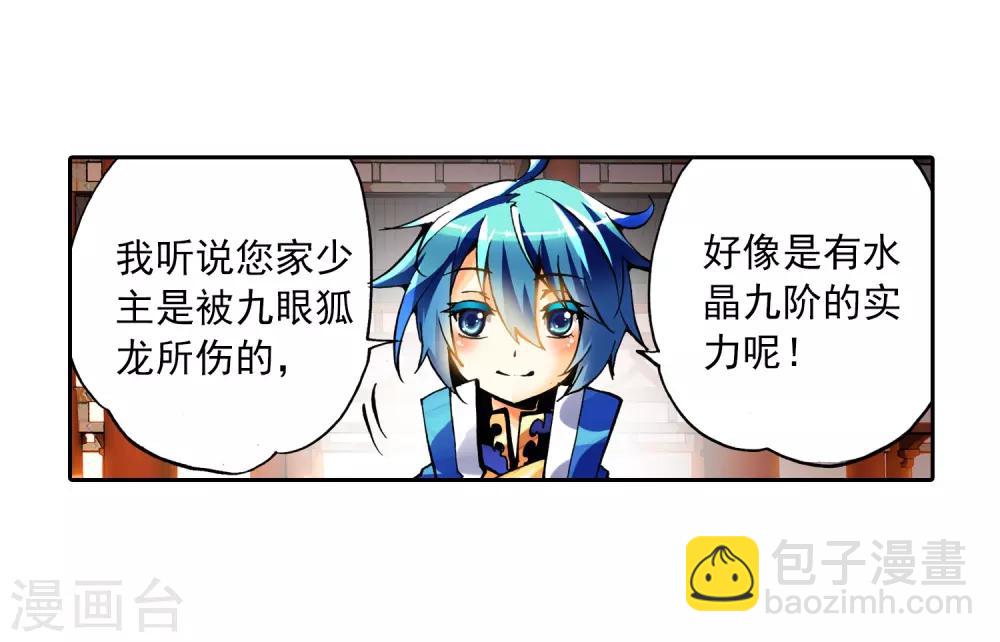 第10话 生日礼物(1/2)-第10话