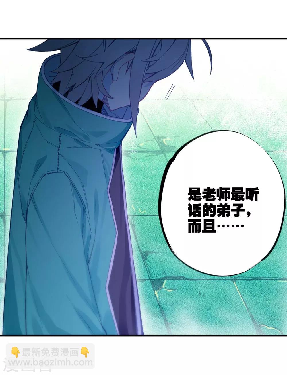 第92话 蛇笑(1/2)-第92话