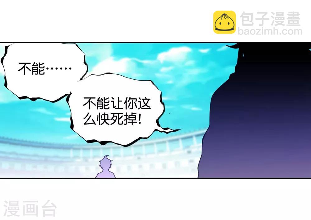 第92话 蛇笑(1/2)-第92话