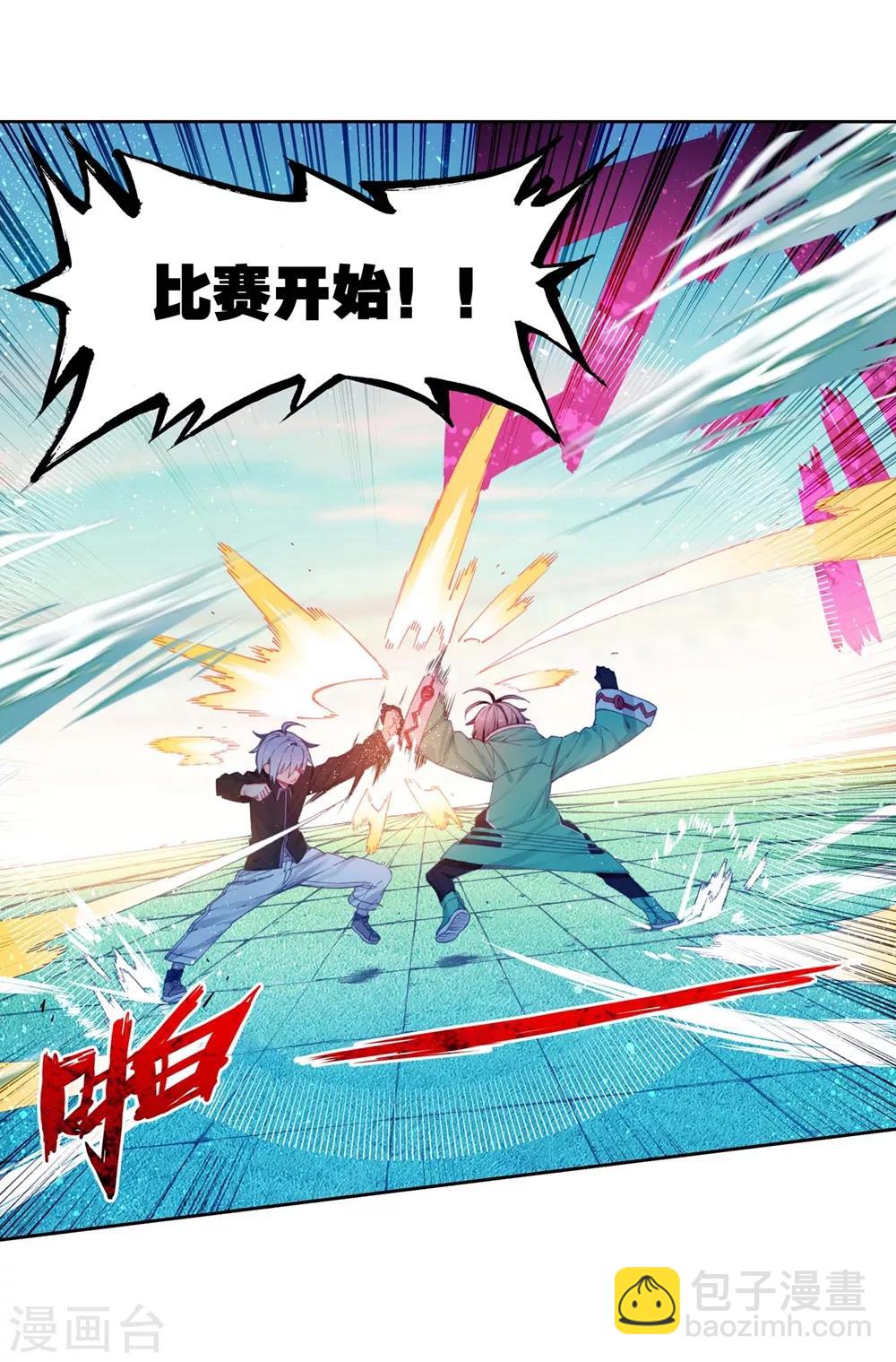 第92话 蛇笑(1/2)-第92话