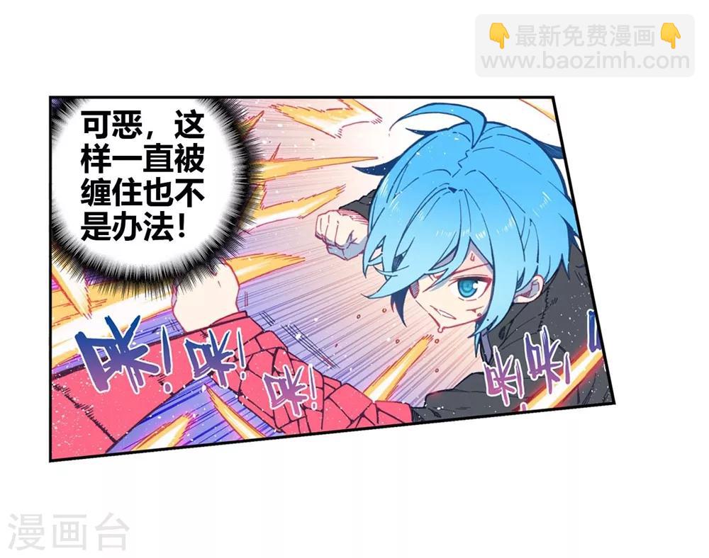 第92话 蛇笑(1/2)-第92话