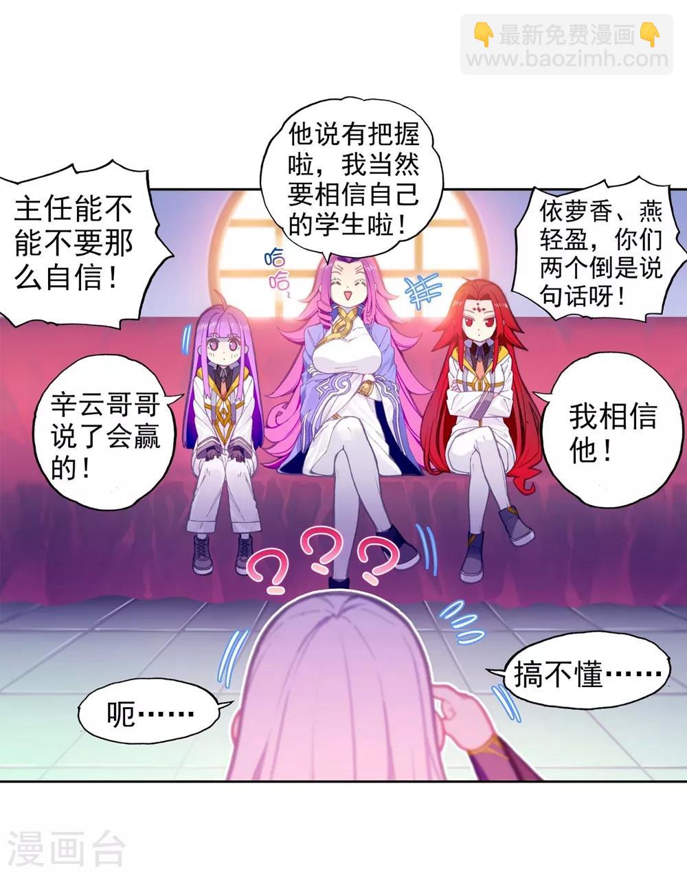 第92话 蛇笑(1/2)-第92话