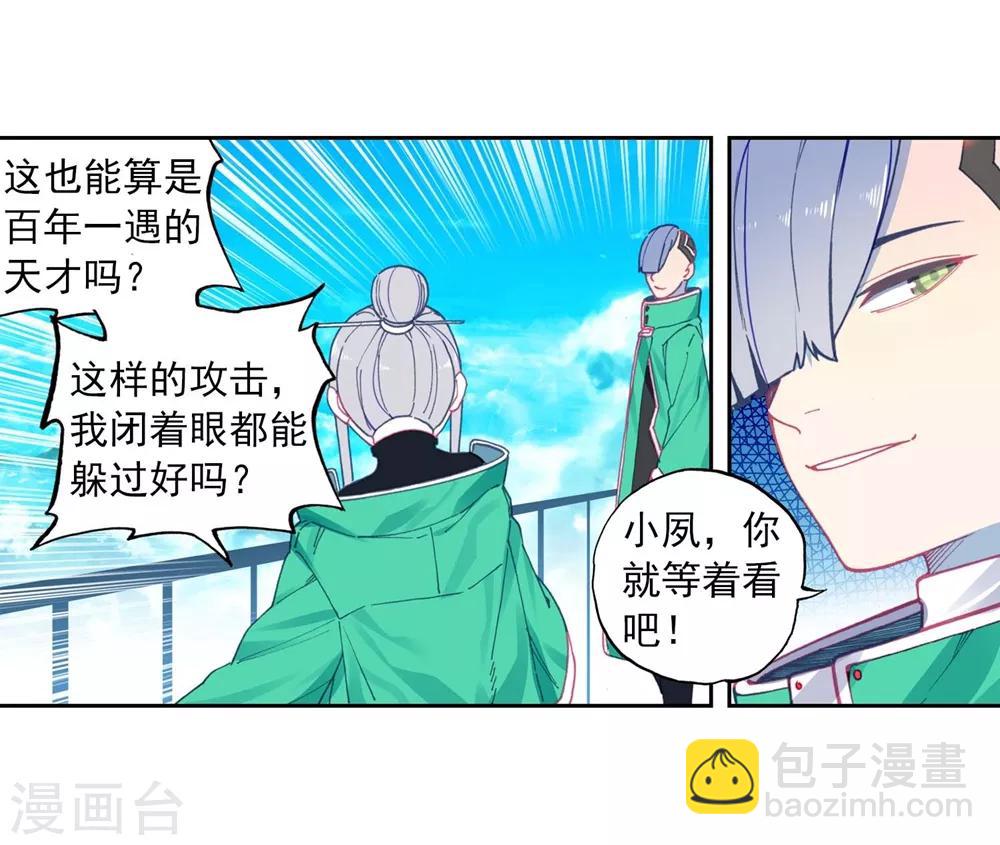 第92话 蛇笑(1/2)-第92话