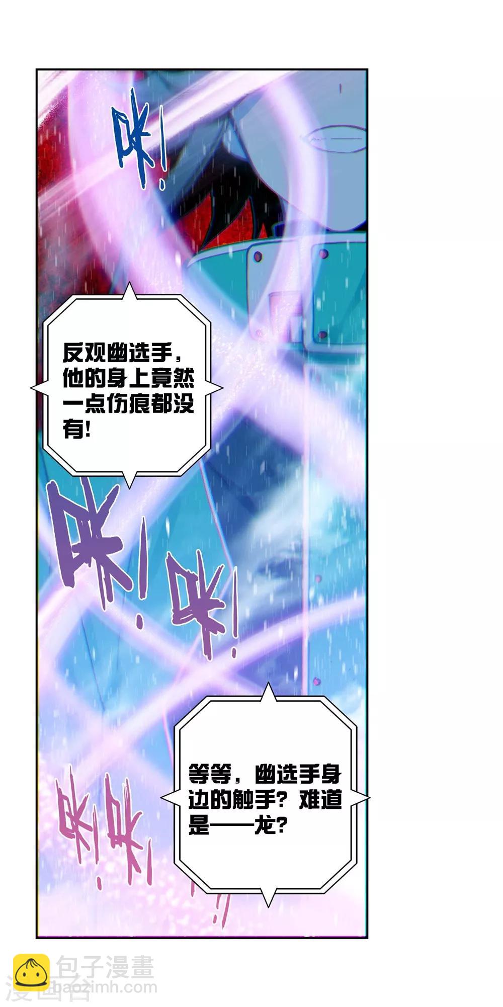 第92话 蛇笑(1/2)-第92话