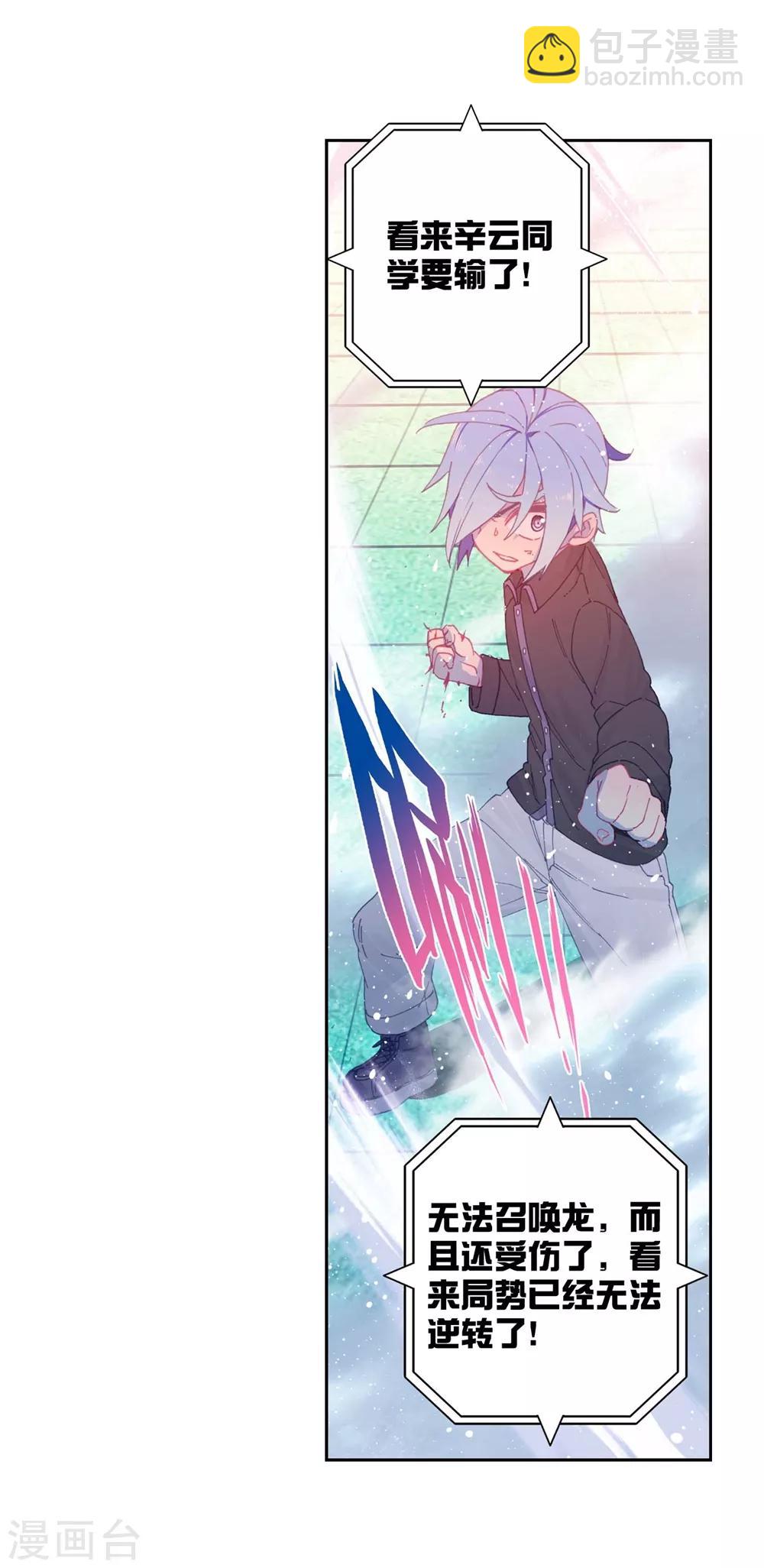 第92话 蛇笑(1/2)-第92话