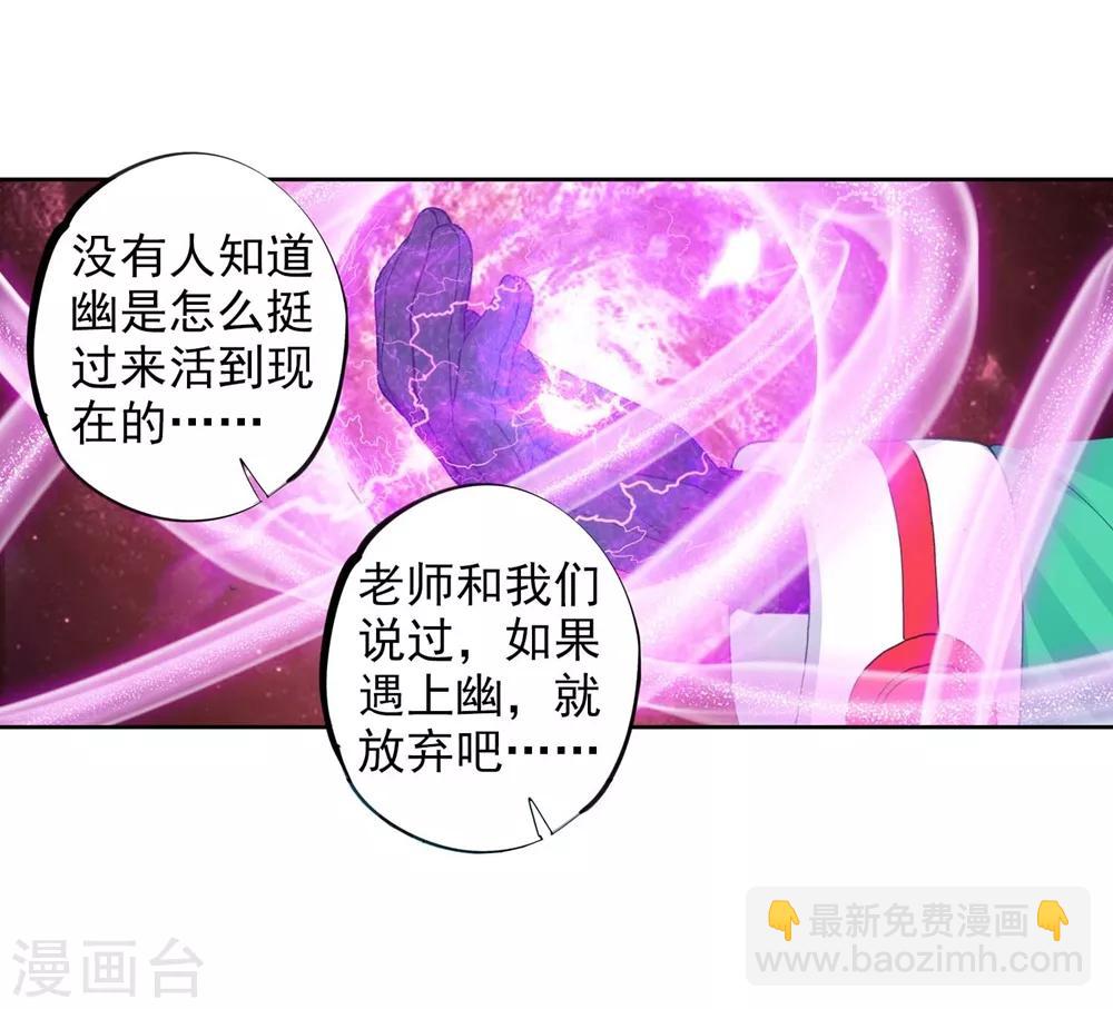 第92话 蛇笑(1/2)-第92话