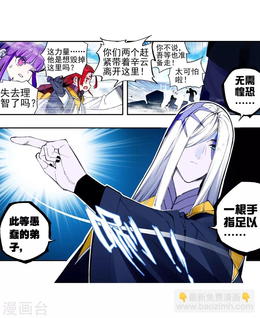 第94话 &ldquo;斗&rdquo;的意志(1/2)-第94话