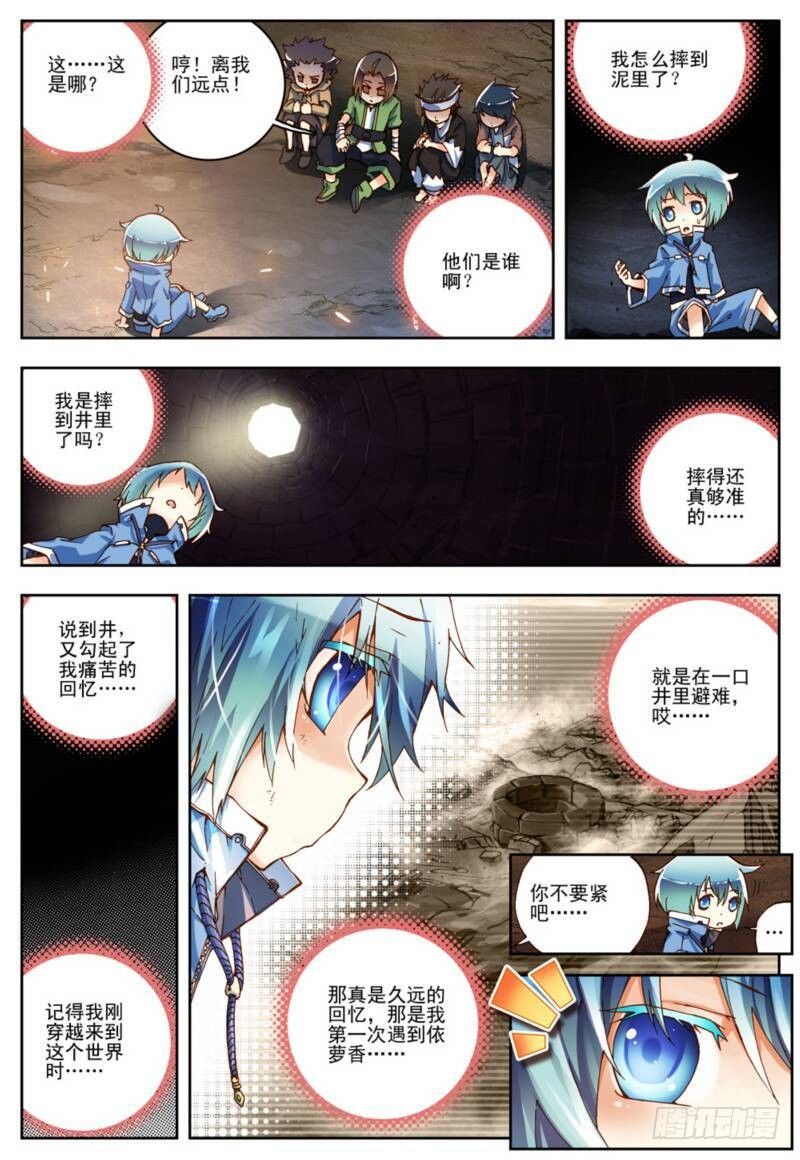 X-龍時代 - 1  重生（中） - 1