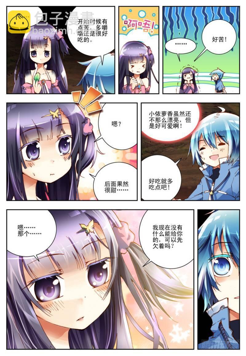 X-龍時代 - 1  重生（中） - 2