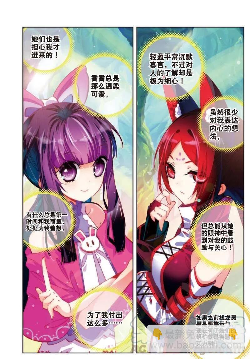 X-龍時代 - 34 復活賽！樹龍山谷！（下） - 1